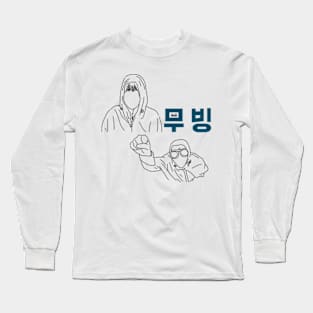 Moving  Drama Long Sleeve T-Shirt